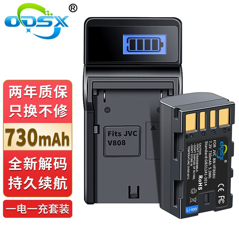 奥德盛(odsx)适用 jvc  摄像机 电池 usb充电器 一电一充 (u充带电量
