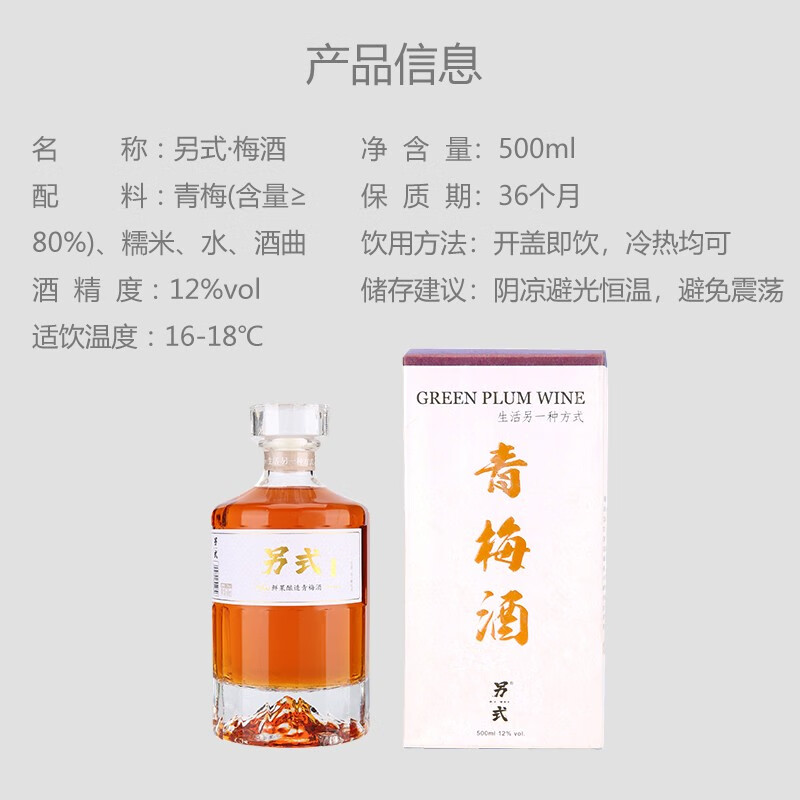 另式 青梅酒 12度 鲜果低度果酒女生微醺梅子酒 送礼女士水果酒伴手礼 12度500ml*2支装+礼品袋