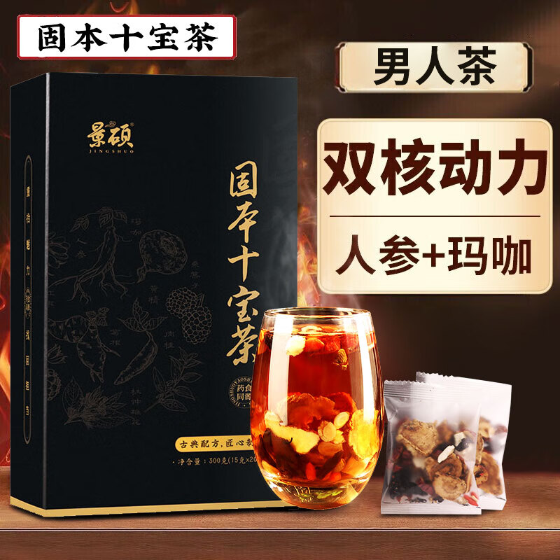 壮阳补肾茶 肾虚男补品茶增大增粗增长壮阳男士补肾茶