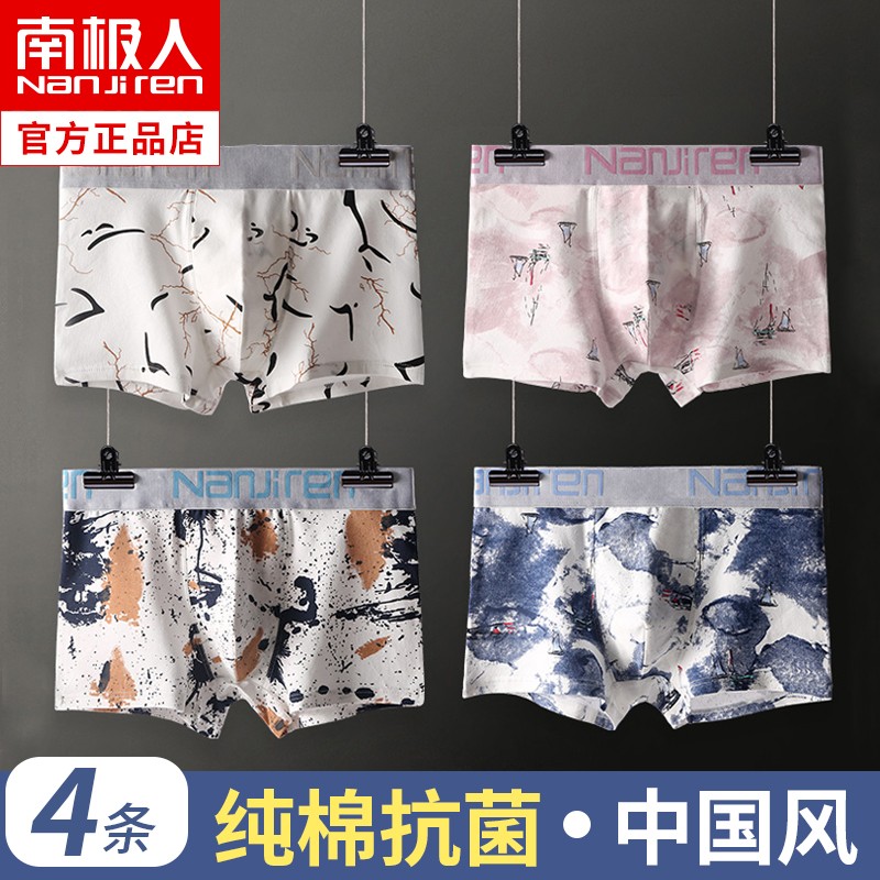 从南极人男士内裤销量趋势看价格走势,夏季系列再度登场!