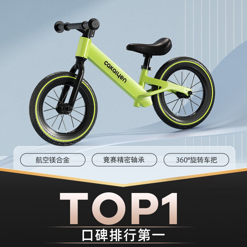 可莱茵（CAKALYEN）平衡车儿童滑步车扭扭车1-3-6岁无脚踏单车学步小孩滑步车 送礼物 黑黄-免充气-适合80-120cm
