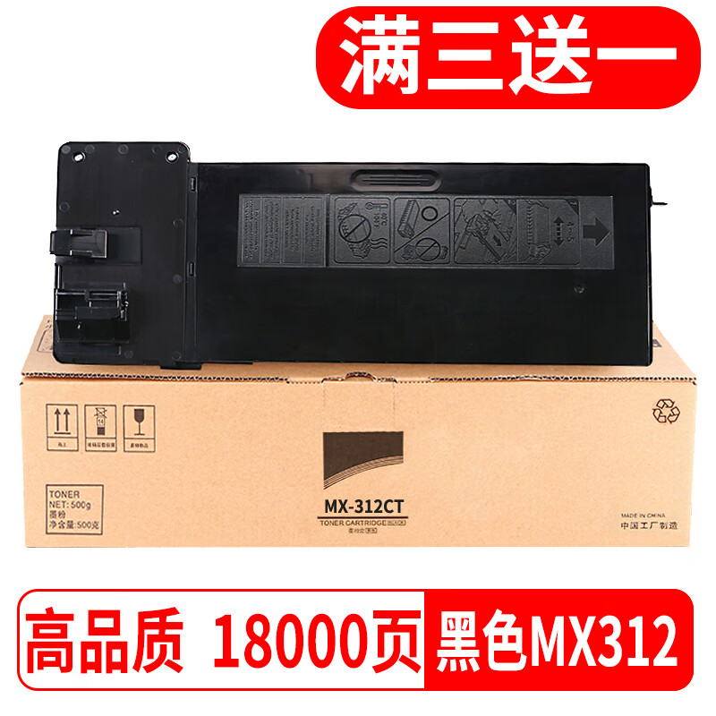 鸥野适用夏普mx-312c粉盒mx-m261/311/2628l 2608/3108/3508碳粉 mx
