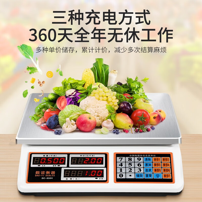 数谊 称重电子秤商用秤30公斤计价秤高精度克重秤蔬菜水果超市家用干