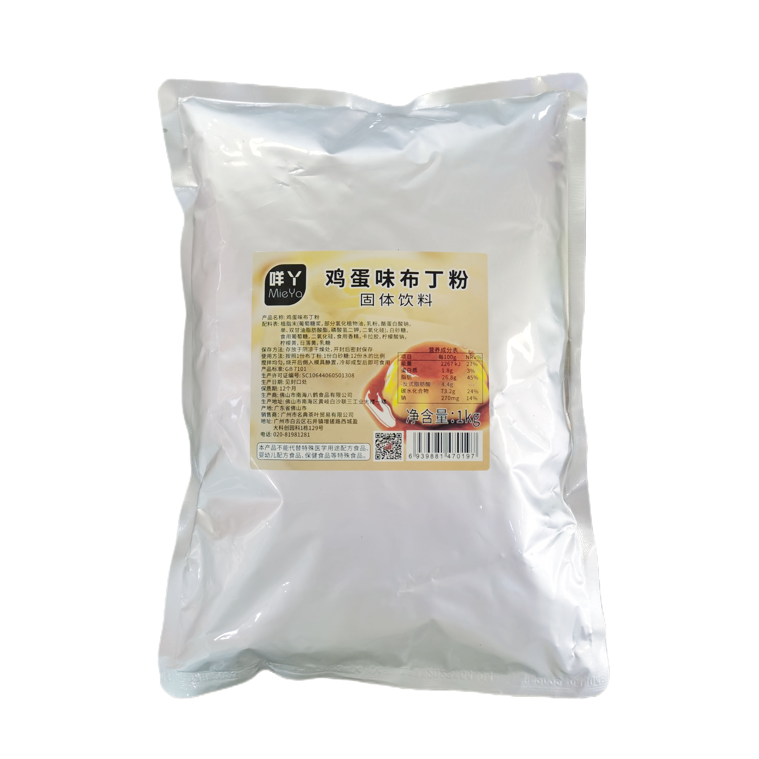 隽颜堂八鹤黑砖冻黒糖冻黑砖奶茶焦糖布丁鸡蛋布丁焦糖味果冻粉鸡蛋冻