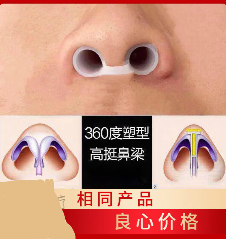 鼻撑鼻梁骨歪鼻子矫正器扩鼻器鼻梁鼻头小柱隆鼻术后支撑 硬款pe小号4