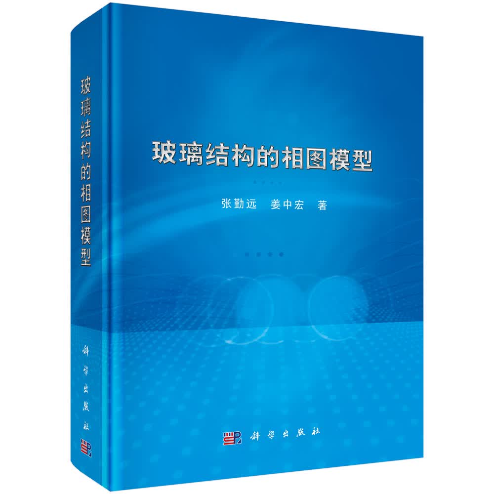 玻璃结构的相图模型