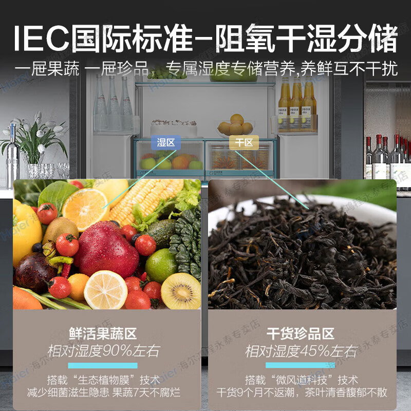 海尔冰箱473L海尔冰箱473L怎么样？看完体验测评再选，不踩坑-图片1