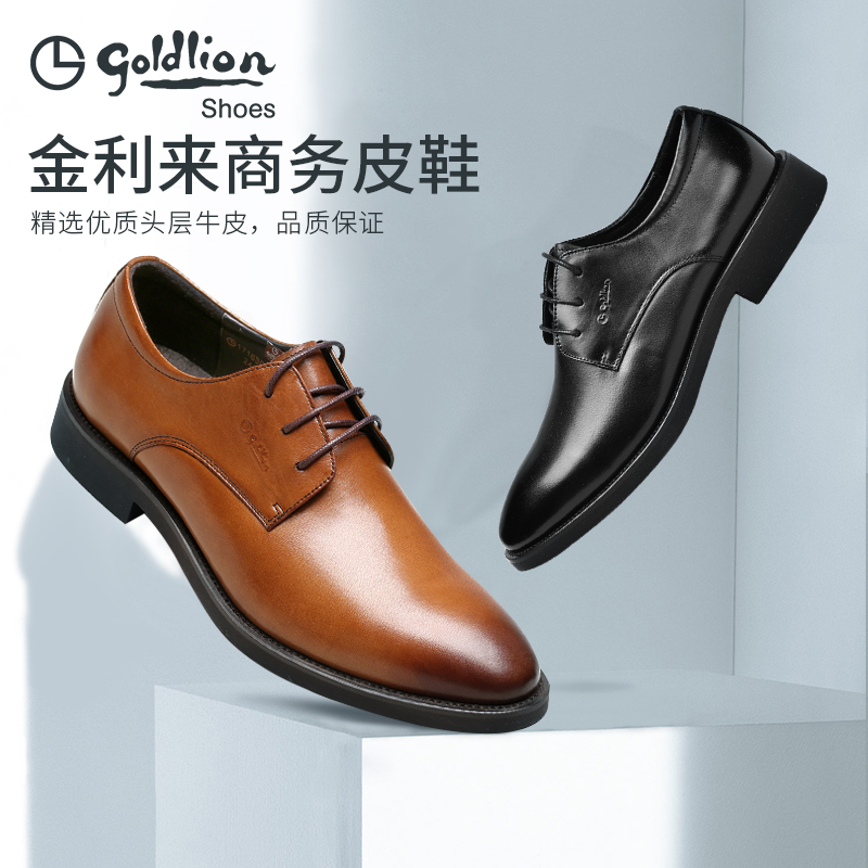 金利来(Goldlion)男鞋2026款男士欧版轻底商务正装鞋皮鞋男系带软皮休闲鞋婚鞋圆头 黑色光面 42
