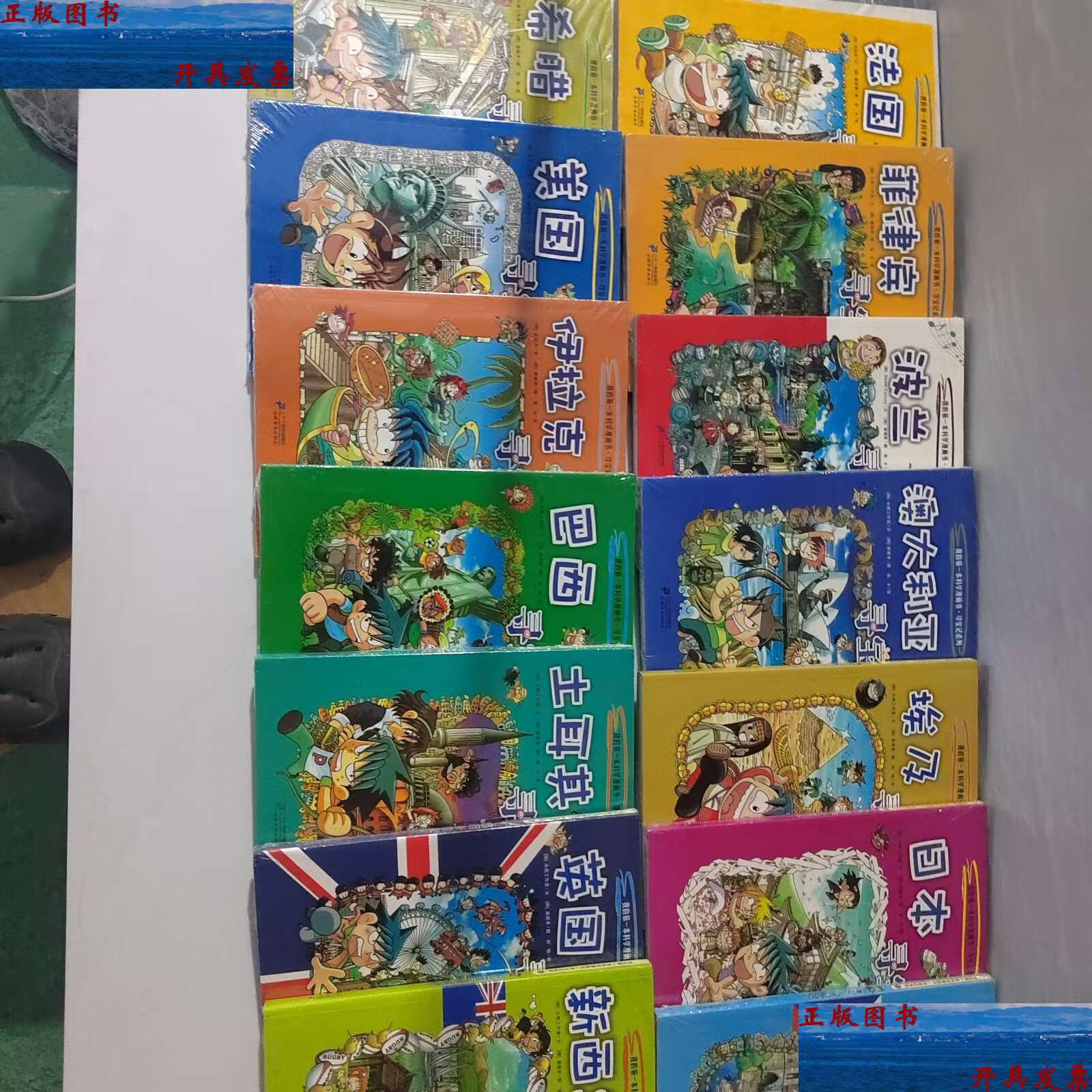 9成新】我的本科学漫画书寻宝记系列:【15本合售】 /[韩]小熊工作室
