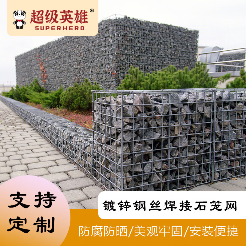 超级英雄电焊石笼网箱园林景观墙装饰石头笼挡墙生态定制2米x1米x0.5