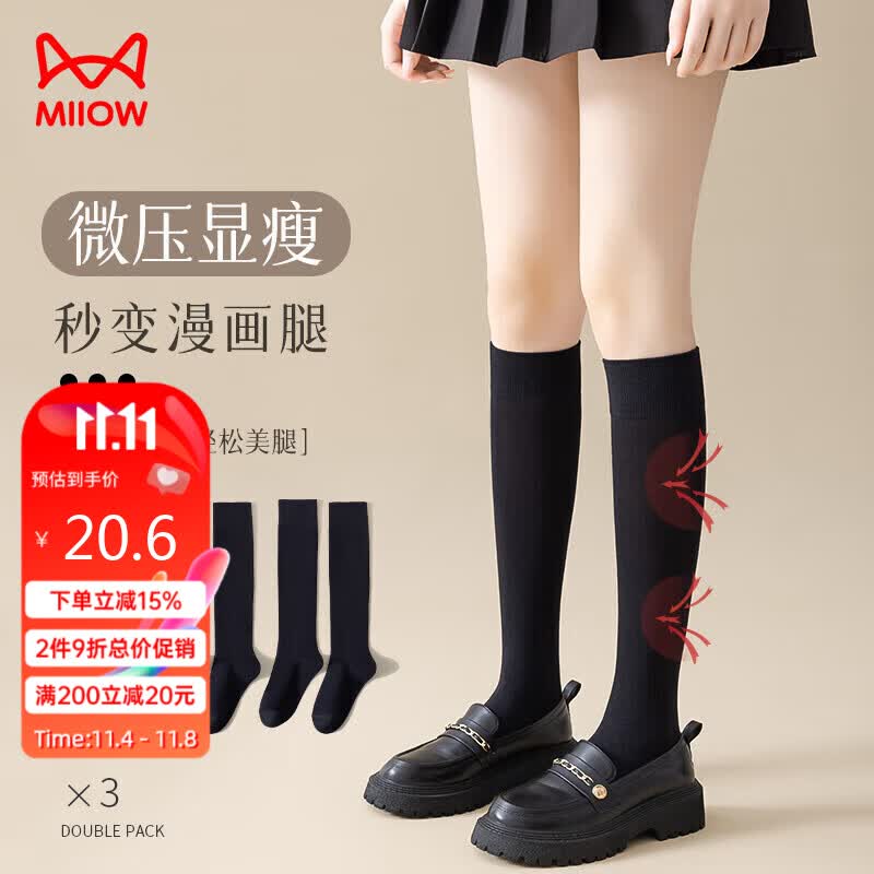 猫人jk小腿袜中筒棉袜显瘦高筒秋冬款女士长袜保暖黑色过膝长筒袜3黑怎么看?