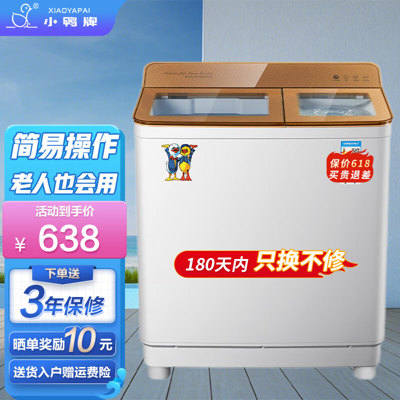 duck)洗衣机半自动小型迷你波轮13公斤大容量宿舍租房家用 双桶双缸
