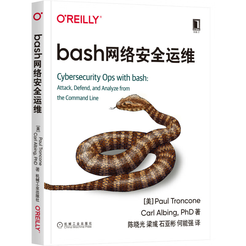 云安全 bash网络安全运维