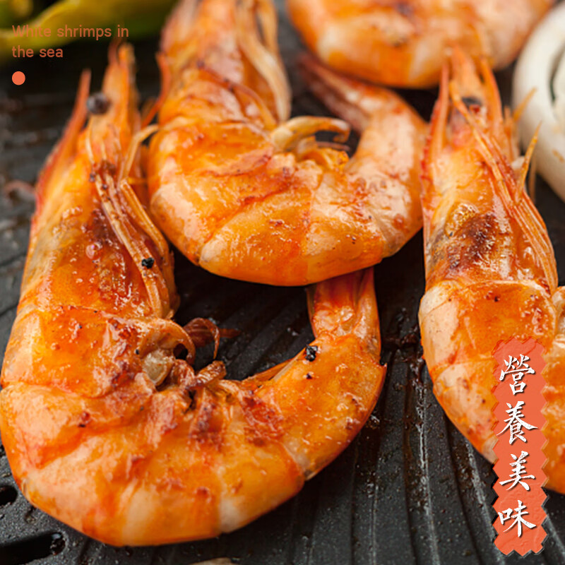 速鲜虾新鲜大虾盐冻鲜活超大青鲜虾海虾基围虾白虾净重 3040虾净重1斤(3份默认发一盒)