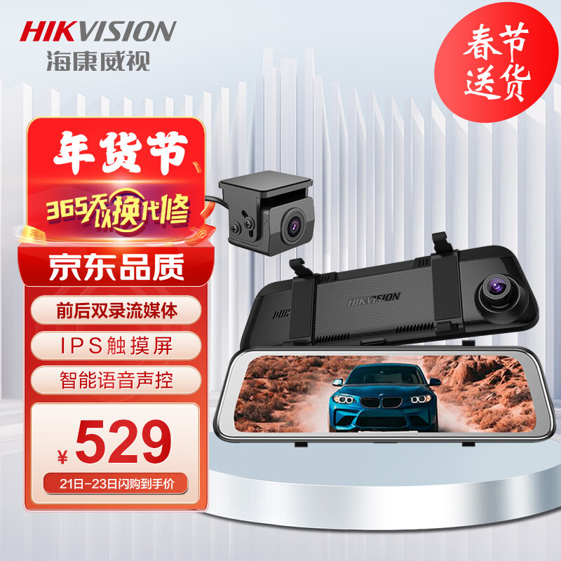 车载行车记录仪价格走势分析及推荐|京东如何看行车记录仪历史价格