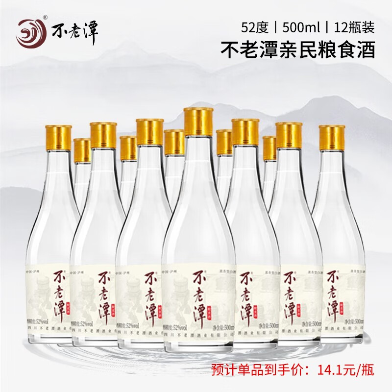 查询白酒低价软件|白酒价格历史