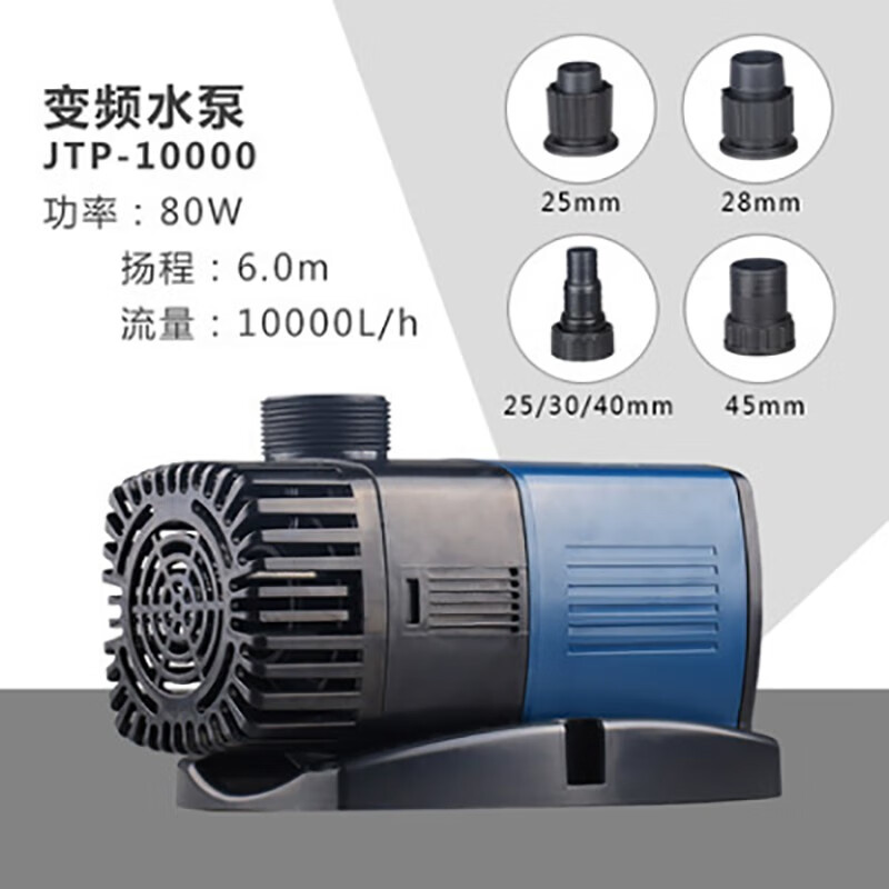 森森锦鲤 鱼池水泵JTP-10000 12000 14000 16000变频泵潜水泵抽水泵 80w-JTP-10000