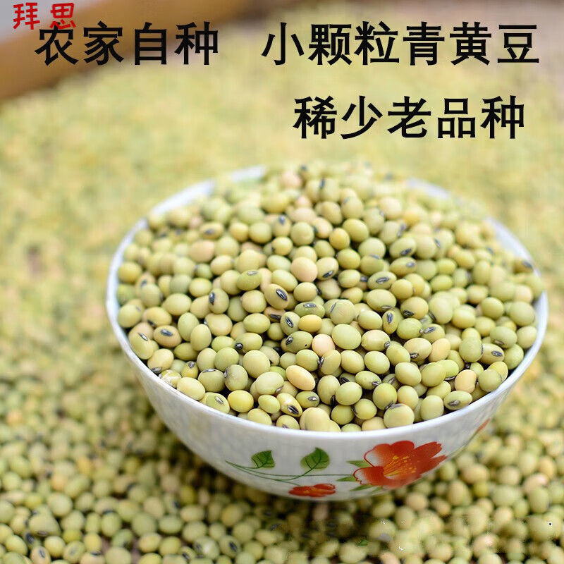 速缘乐重庆农家自种高山老品种黄豆发豆芽打豆浆做豆花江津青黄豆500