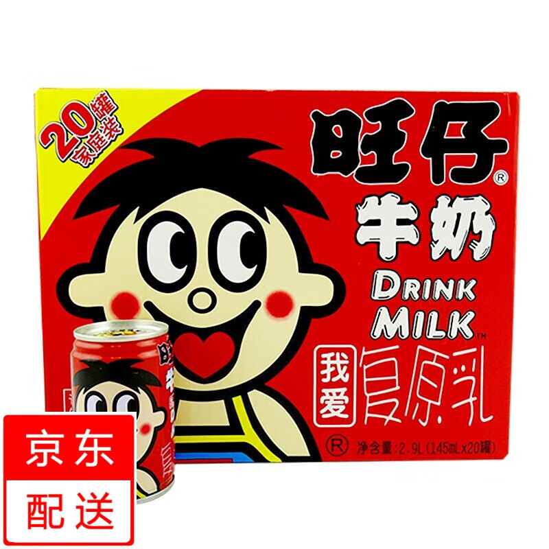 旺旺 牛奶2.9L(145ml×20罐) 原味铁罐 整箱 欢乐车版家庭装 儿童 原味