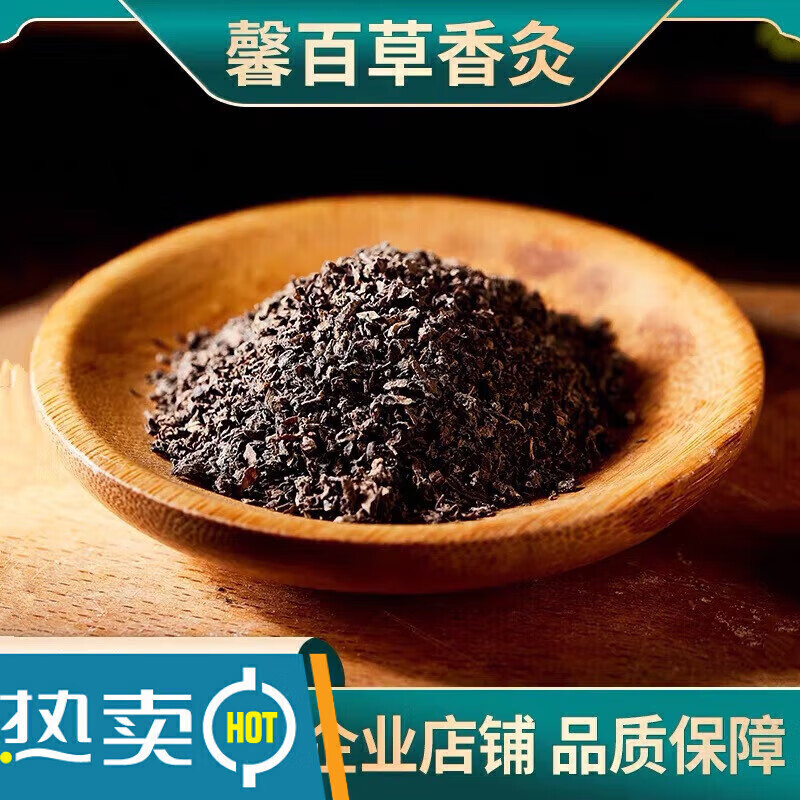 cocosiliya【官网旗舰】百草香灸李大为香艾馨百草高配赵玉庆养生排寒