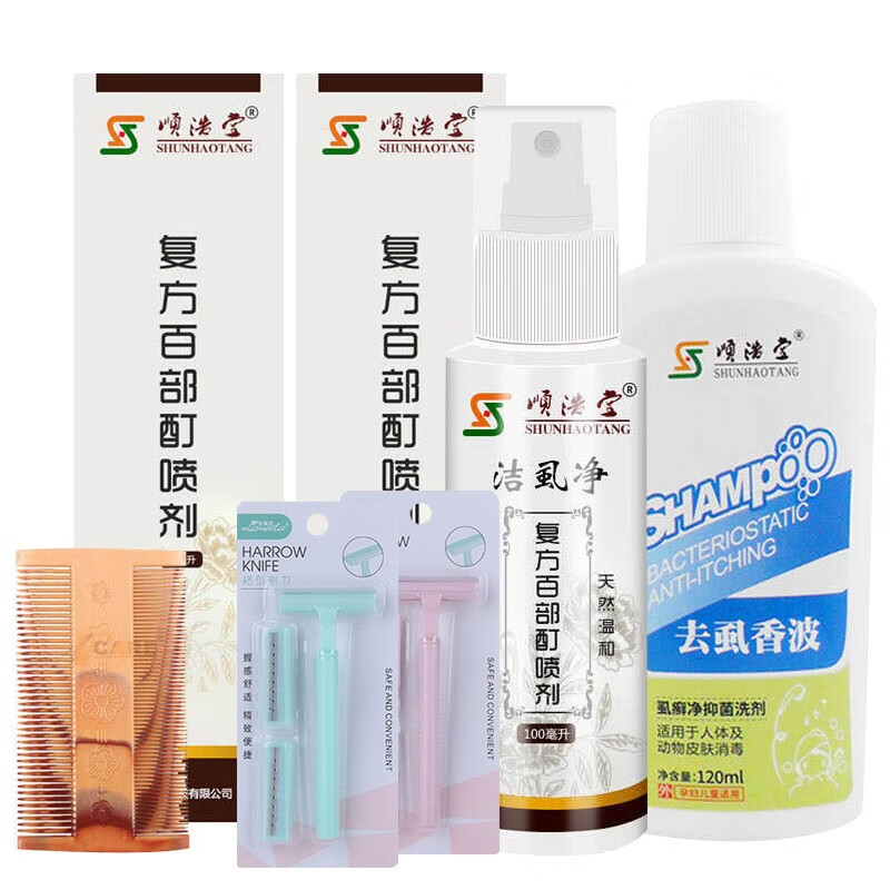 药房直售去除阴虱专用虱子喷剂洗剂虱卵百部酊阴虱净卵除头虱男女