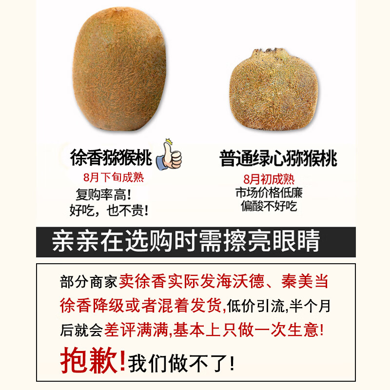 千园九味陕西眉县翠香猕猴桃新鲜周至弥猴桃绿心徐奇异果应季水果送礼礼盒 推荐徐香30枚【单果70-90g】