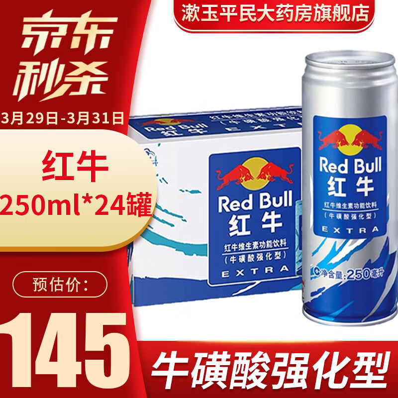 运动能量饮全网最低价格历史|运动能量饮价格走势