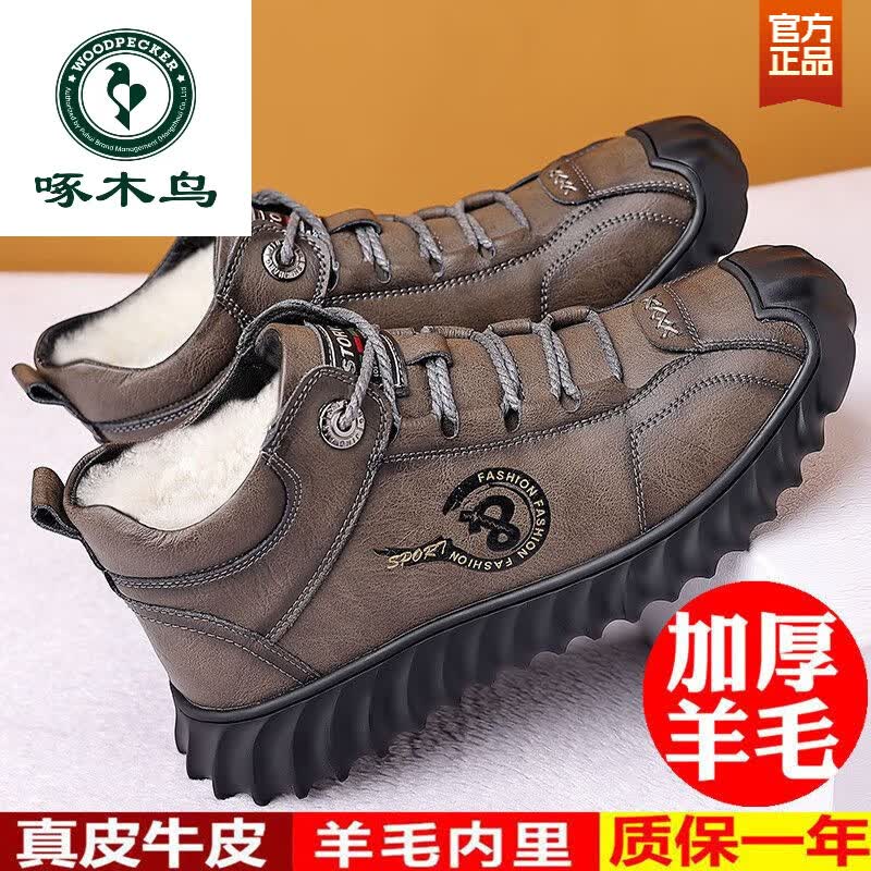 啄木鸟【真软皮】东北冬季雪地靴子男士皮毛一体特厚厚底保暖防寒棉鞋 7225 卡其色 42