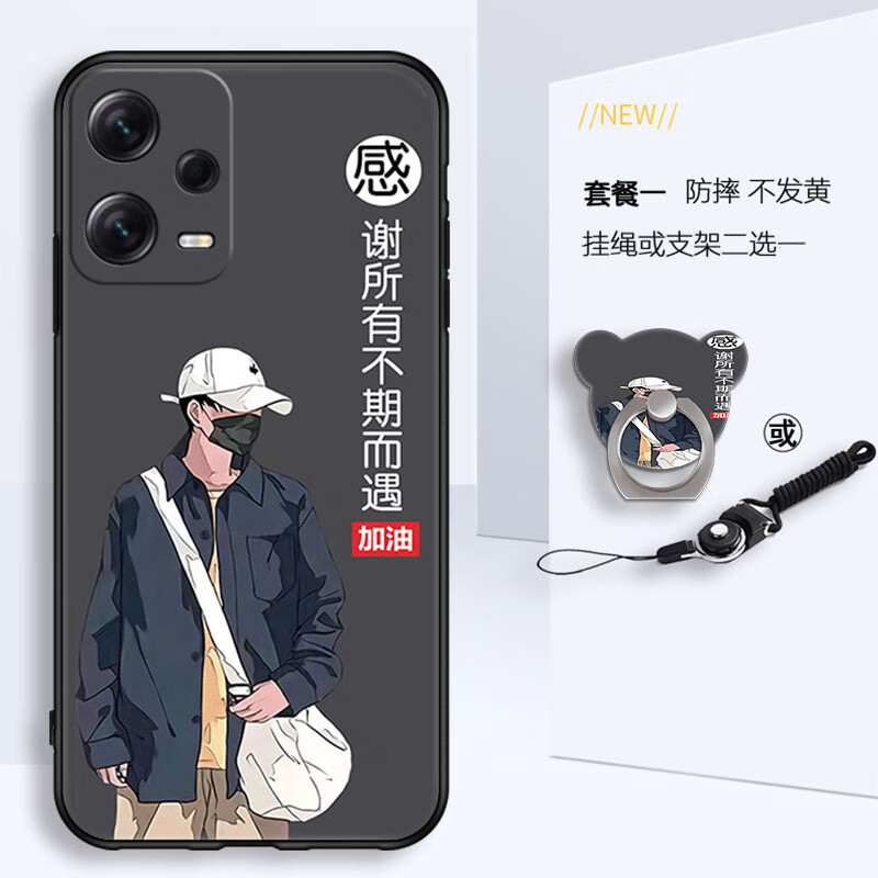 美希意【精选直发】适用红米Note12手机壳22101317C磨砂Note125G镜头保 不期而遇-T1 红米 Note 12 5G