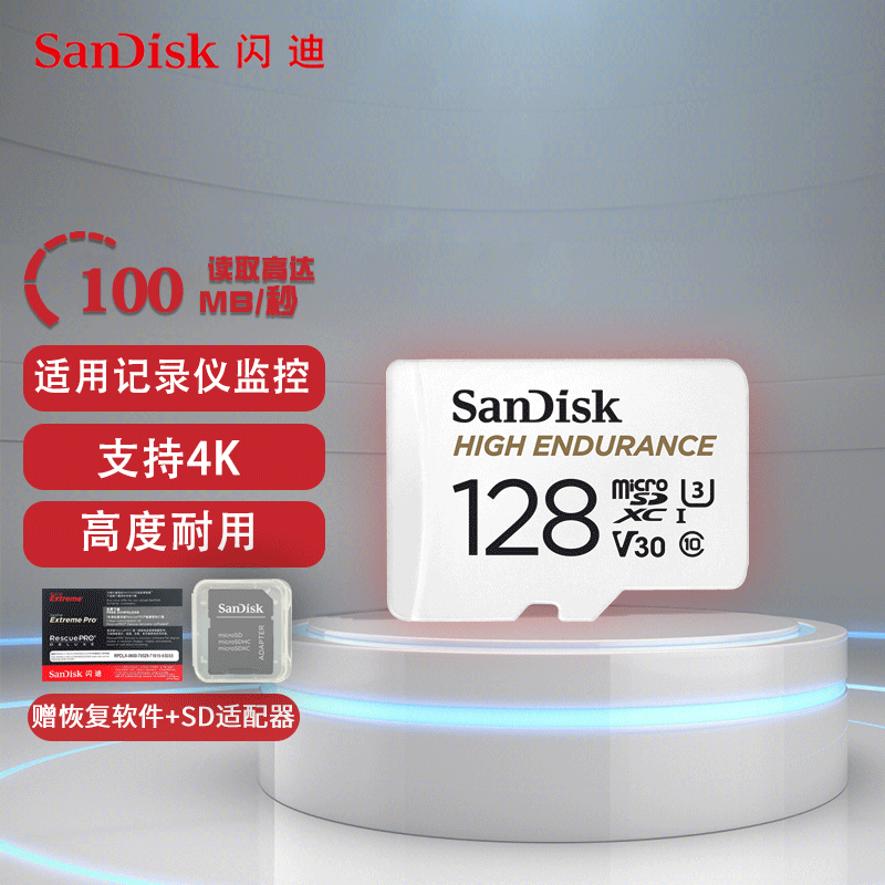 闪迪（SanDisk）TF内存卡行车记录仪安防监控摄像头C10高速耐用MicroSD存储卡 监控卡 128G