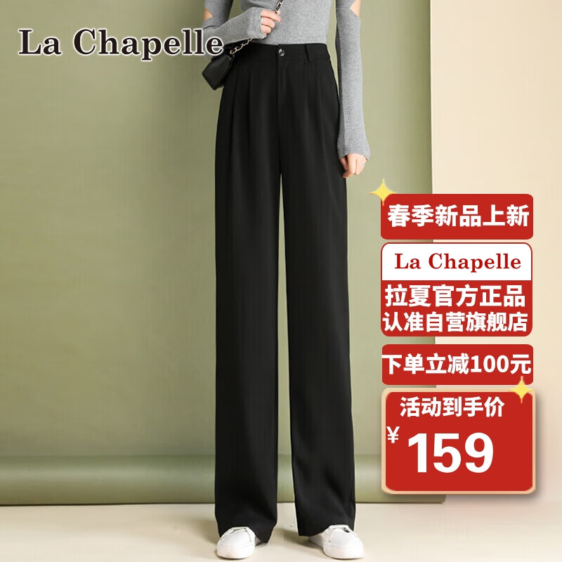 La Chapelle女士休闲裤