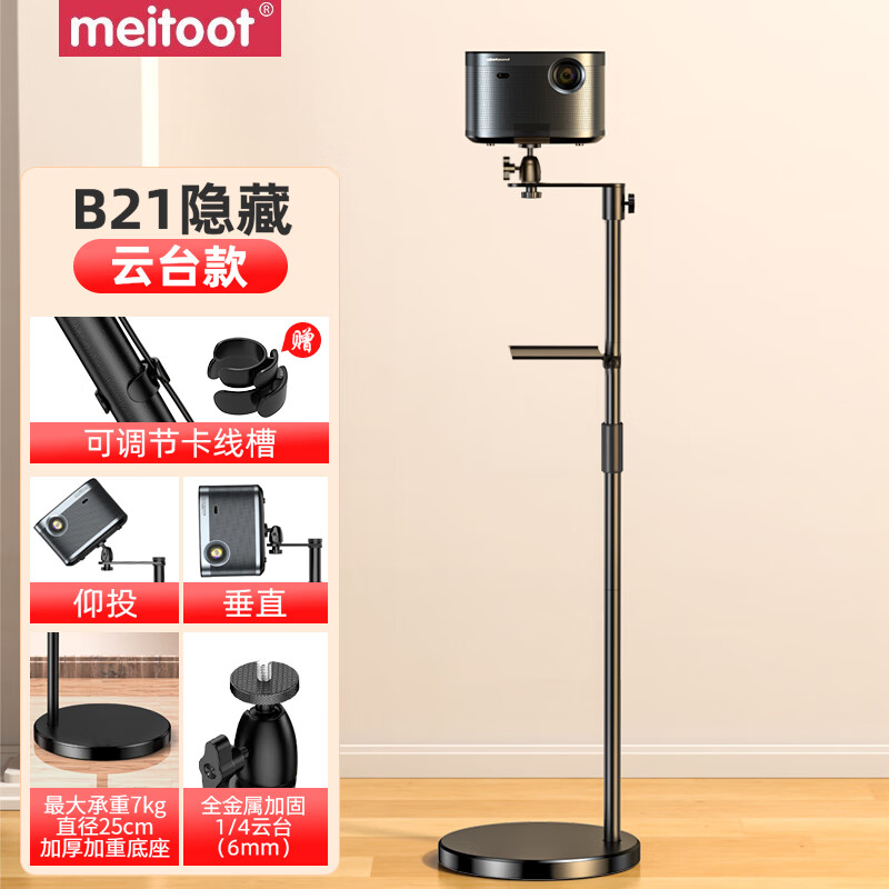 投影配件历史价格查询软件哪个好用|投影配件价格比较