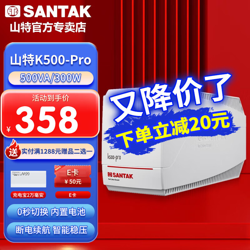 pro k1000-pro静音稳压ups不间断电源家用办公电脑