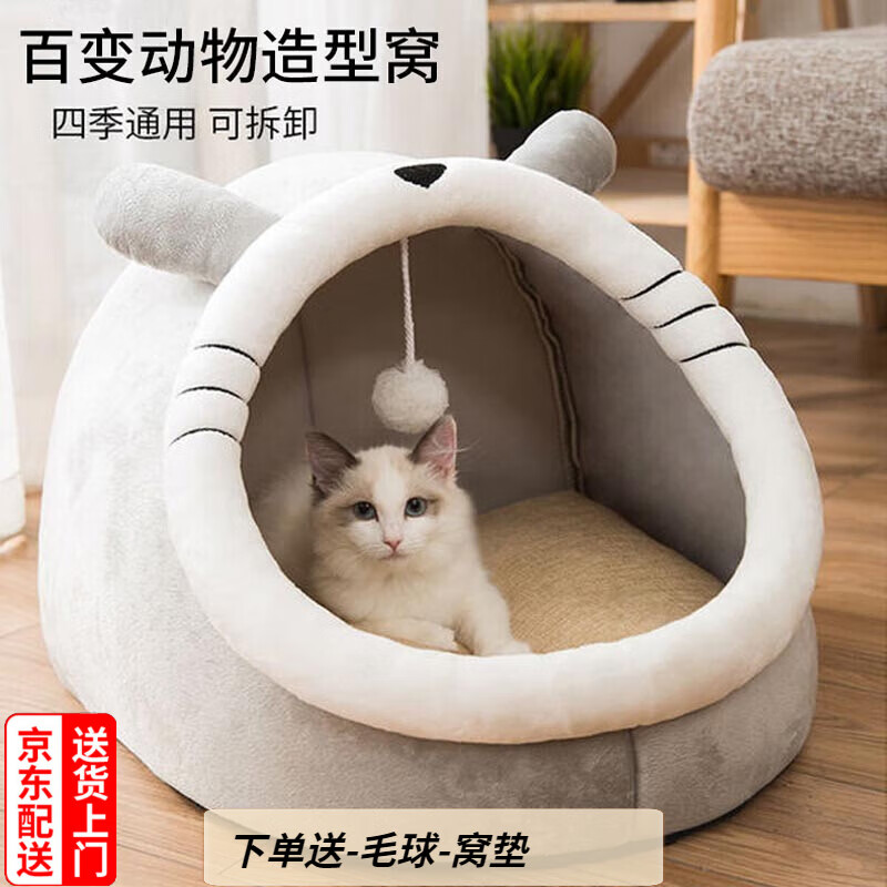 珑小宠猫窝冬季四季通用半封闭式狗窝蒙古包猫窝冬季保暖猫屋小型犬 灰色英短小号