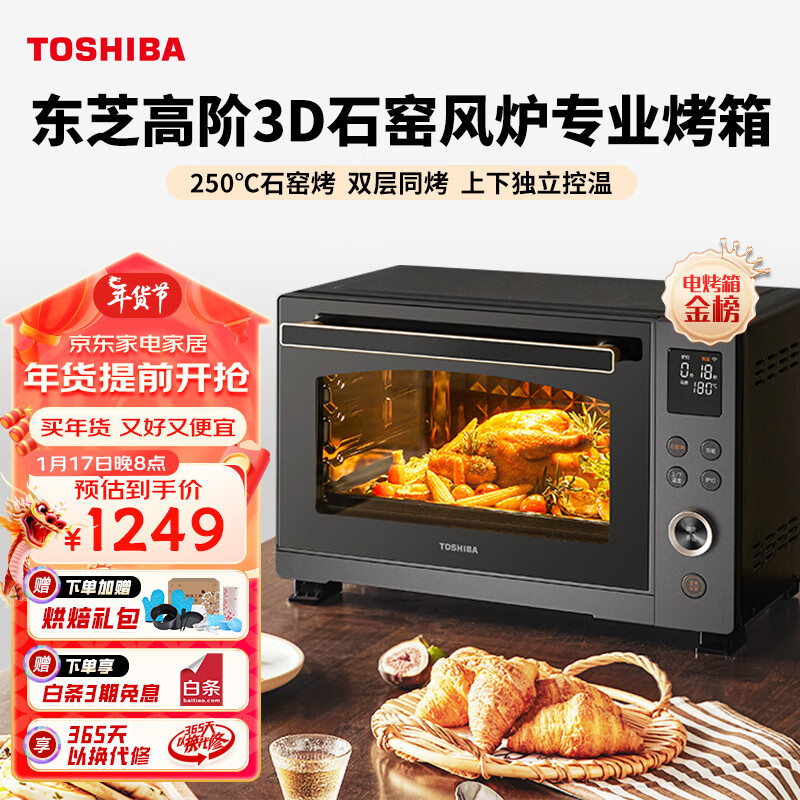 东芝ET-XD7350电烤箱可以入手吗？评测报告来了！
