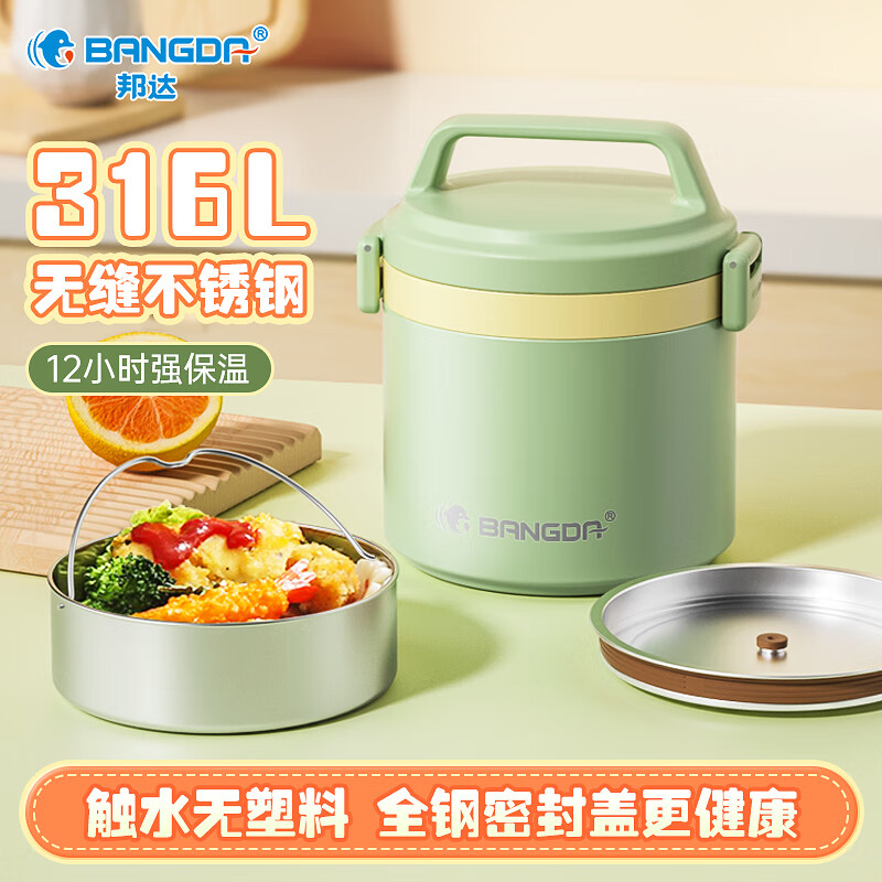 邦达（bangda）保温饭盒316不锈钢便当盒真空保温桶饭盒学生送饭户外餐盒提 锅 钢本色【1700ML】