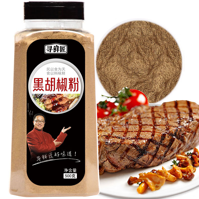 寻鲜匠黑胡椒粉 500g瓶装 纯黑胡椒粉胡辣汤熬汤烧烤调味料炒菜烧菜