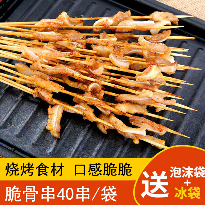 bbq烧烤食材猪脆骨串40串腌制香辣软骨串炊香辣肉串冷冻半成品