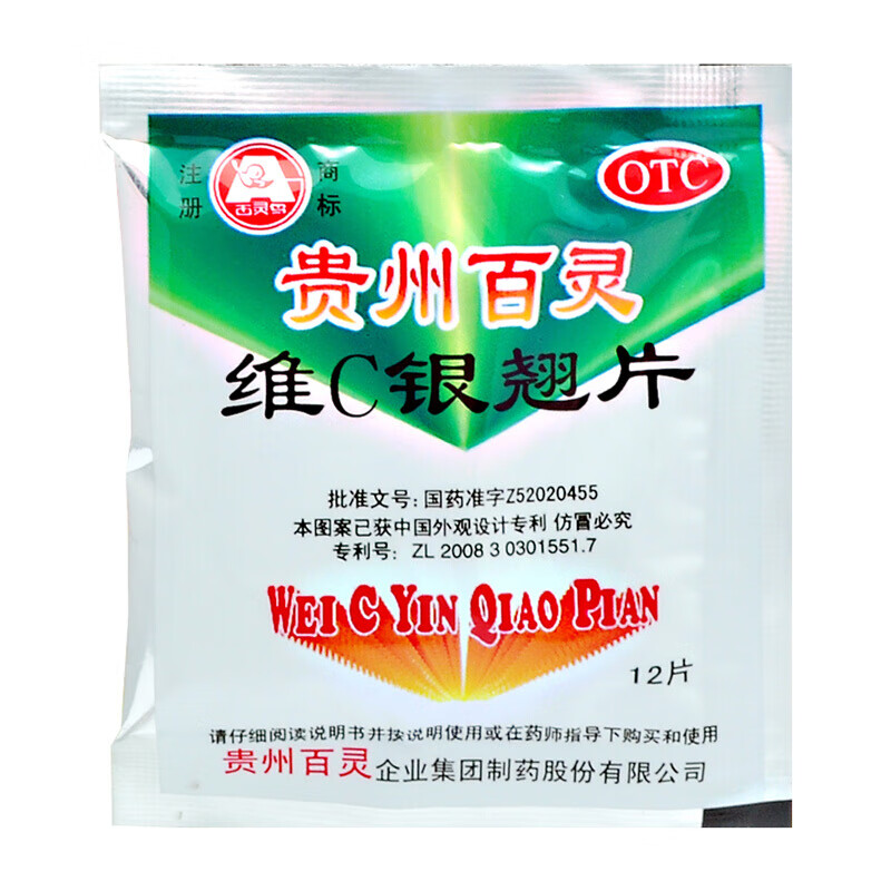 百灵 维c银翘片 12片/包 otc 1袋