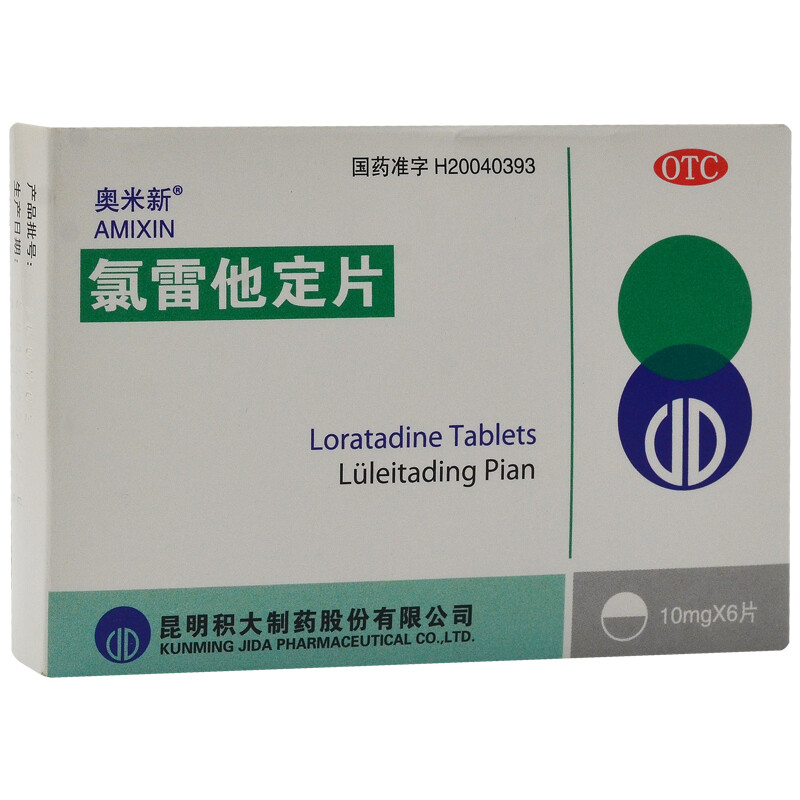 奥米新 氯雷他定片 用于缓解过敏性鼻炎有关的症状,如喷嚏,流涕鼻痒