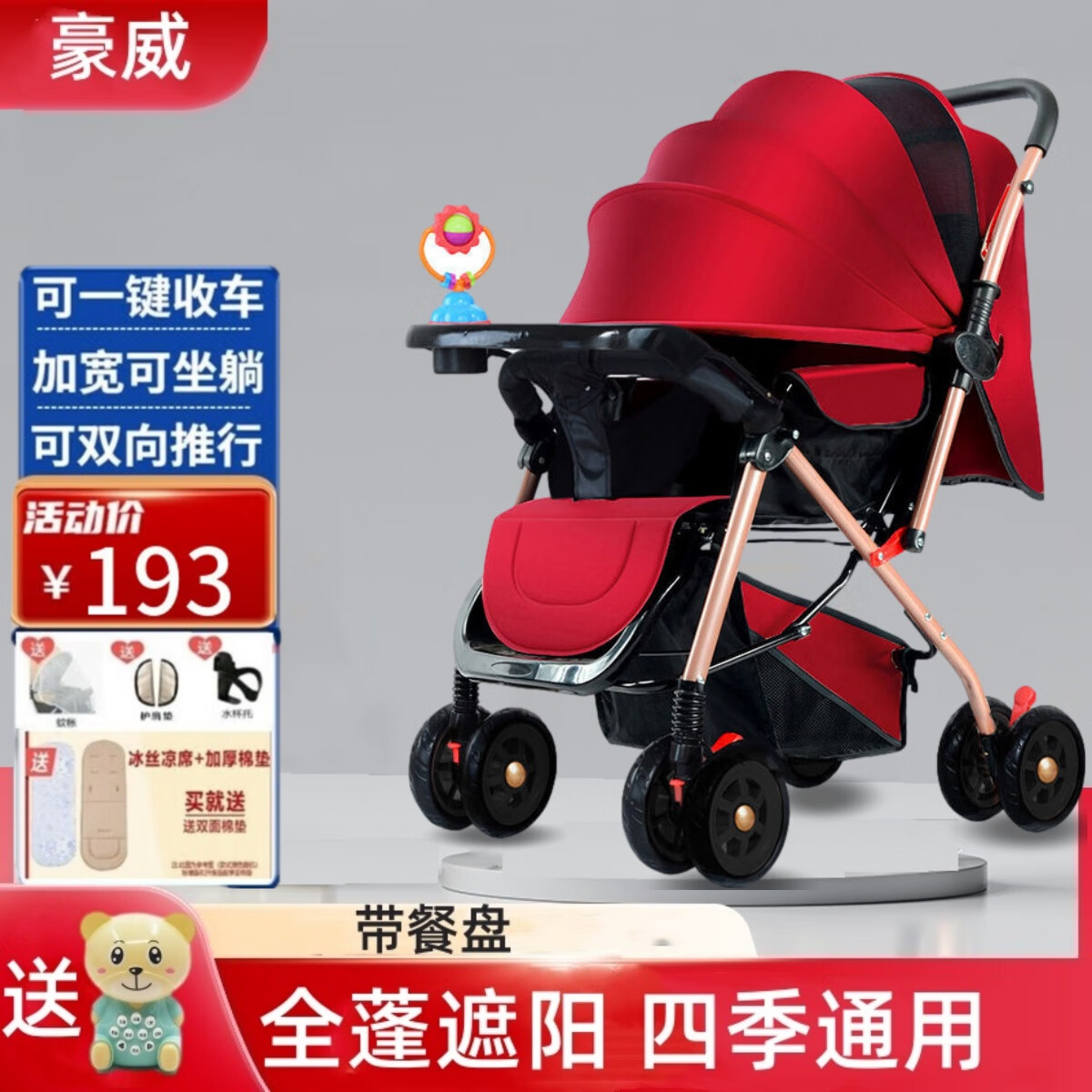 豪威 婴儿推车可坐可躺轻便折叠高景观四轮婴儿车宝宝手推车 酒红+可坐可躺+折叠+双向推+水洗