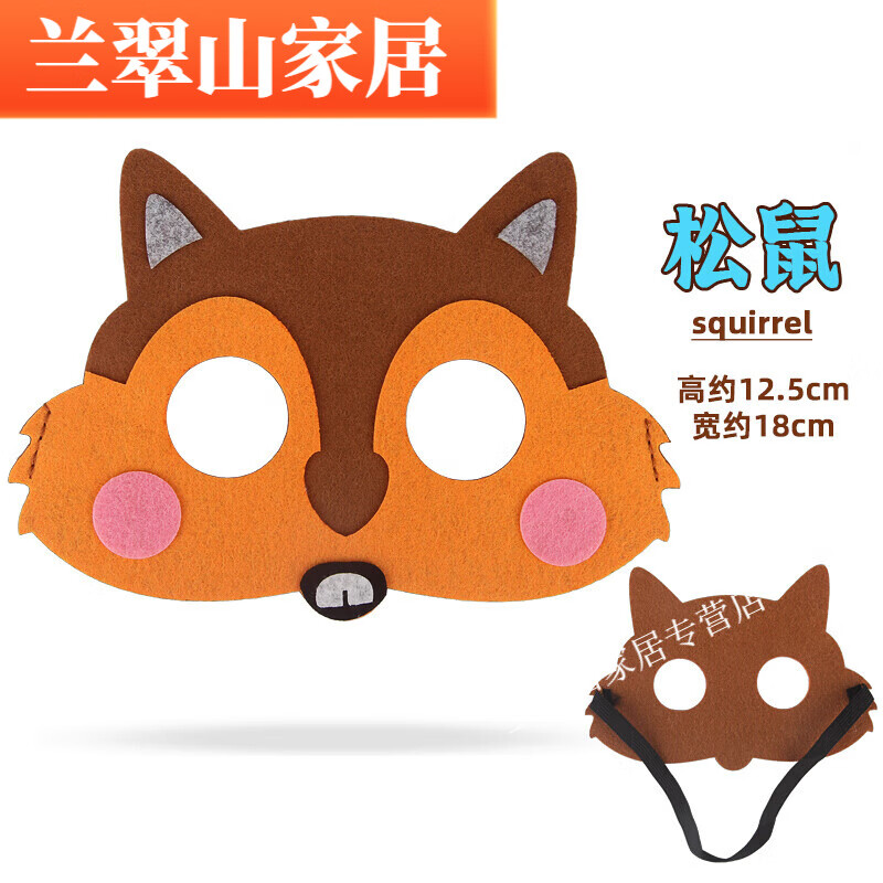 mgir动物头饰表演园男女头饰无纺布动物面具猫兔老鼠猪头套表的 m松鼠