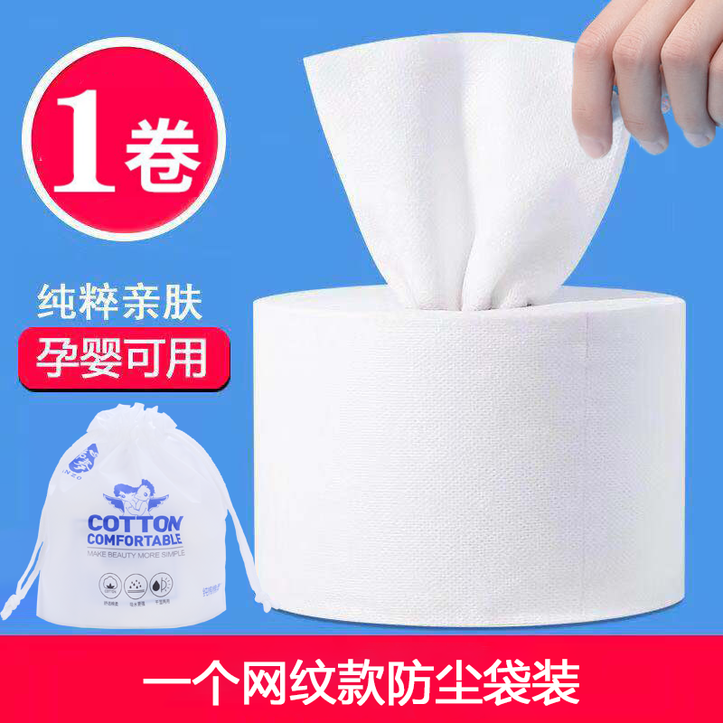 jd化妆棉历史价格查询|化妆棉价格走势图