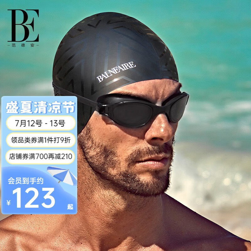 京东泳帽历史价格走势图|泳帽价格走势图