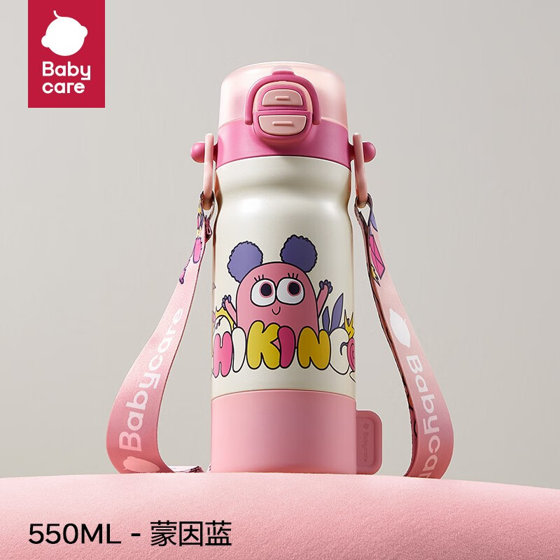babycare四合一儿童保温杯婴儿宝宝水杯吸管杯幼儿园水壶 550ml-莱莎粉【不含杯套】怎么看?