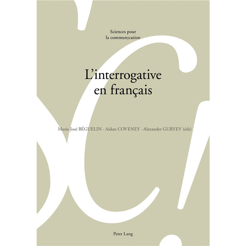 预订linterrogative en francais