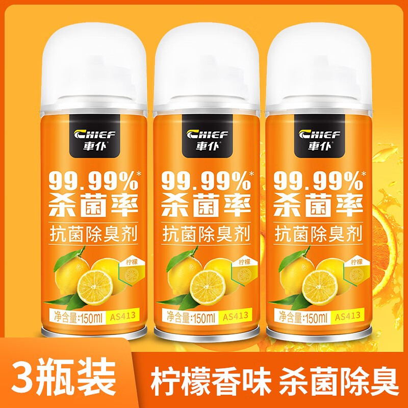 入手解析車仆（CHIEF）车内异味去除剂做工如何？交流两个月经验分享