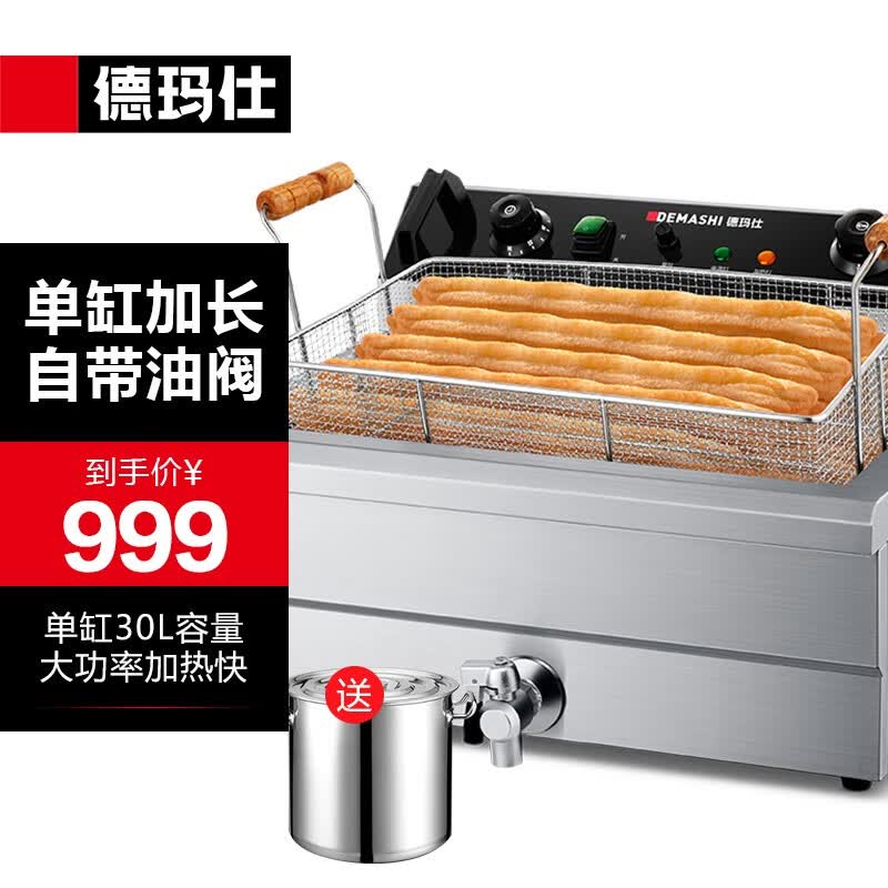 德玛仕（DEMASHI） 电炸炉商用 单双缸炸鸡炸薯条机 小吃油炸锅 炸串机油炸炉 大单缸DMS-DZL201V（30L）属于什么档次？