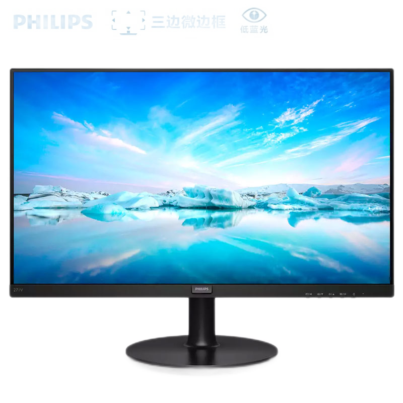 PHILIPS 飞利浦 27英寸显示器 IPS屏 Adaptive Sync技术 75Hz刷新率爱眼低蓝光不闪 电脑显示屏 271V8（黑色）