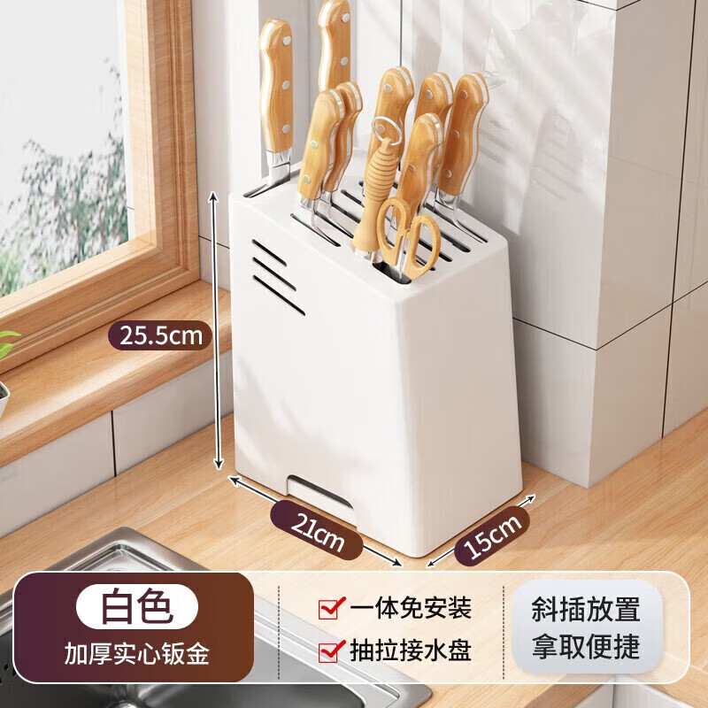 思故轩(siguxuan)厨房刀具置物架刀架盒多功能刀架子刀具架台面刀座